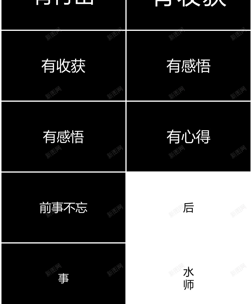快闪模板编号213PPT模板_88icon https://88icon.com 快闪 模板 编号