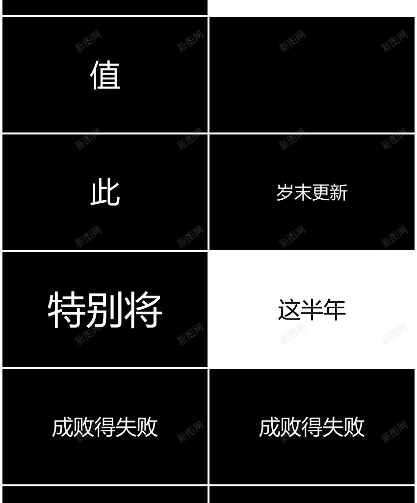 快闪模板编号213PPT模板_88icon https://88icon.com 快闪 模板 编号