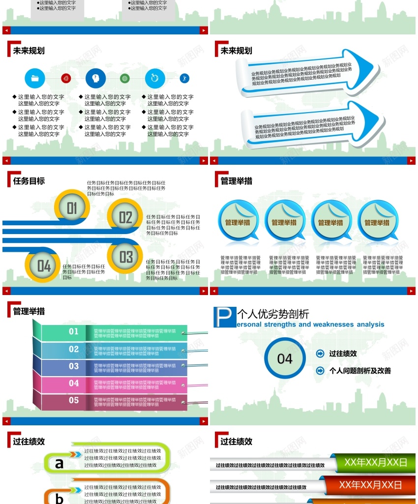 框架完整求职竞聘晋升述职报告计划面试动态PPT模PPT模板_88icon https://88icon.com 动态 完整 晋升 框架 求职 竞聘 计划 述职报告 面试