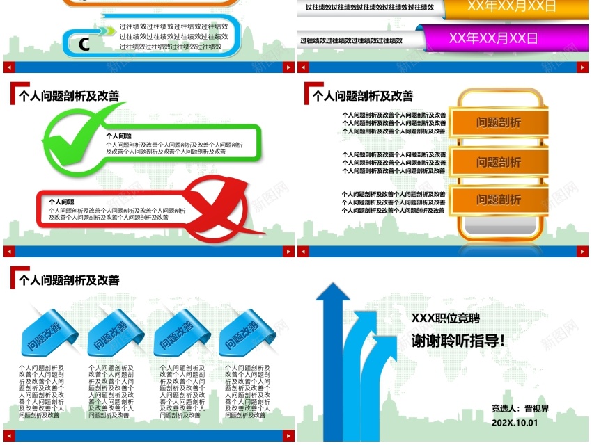 框架完整求职竞聘晋升述职报告计划面试动态PPT模PPT模板_88icon https://88icon.com 动态 完整 晋升 框架 求职 竞聘 计划 述职报告 面试