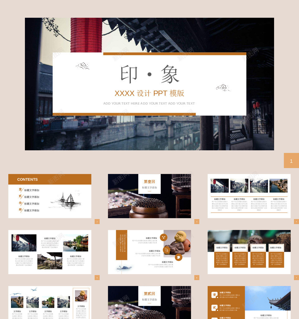 企业宣传01PPT模板_88icon https://88icon.com 企业 宣传