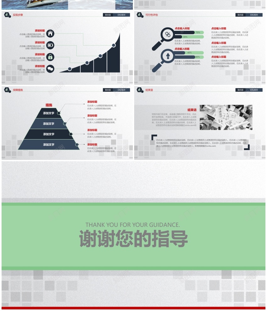 求职竞聘(23)PPT模板_88icon https://88icon.com 求职 竞聘