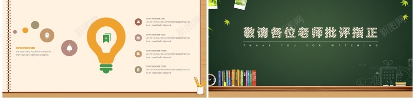 毕业答辩PPT模板043PPT模板_88icon https://88icon.com 模板 毕业 答辩