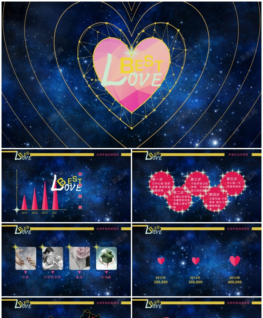 lovePPT模板_88icon https://88icon.com love