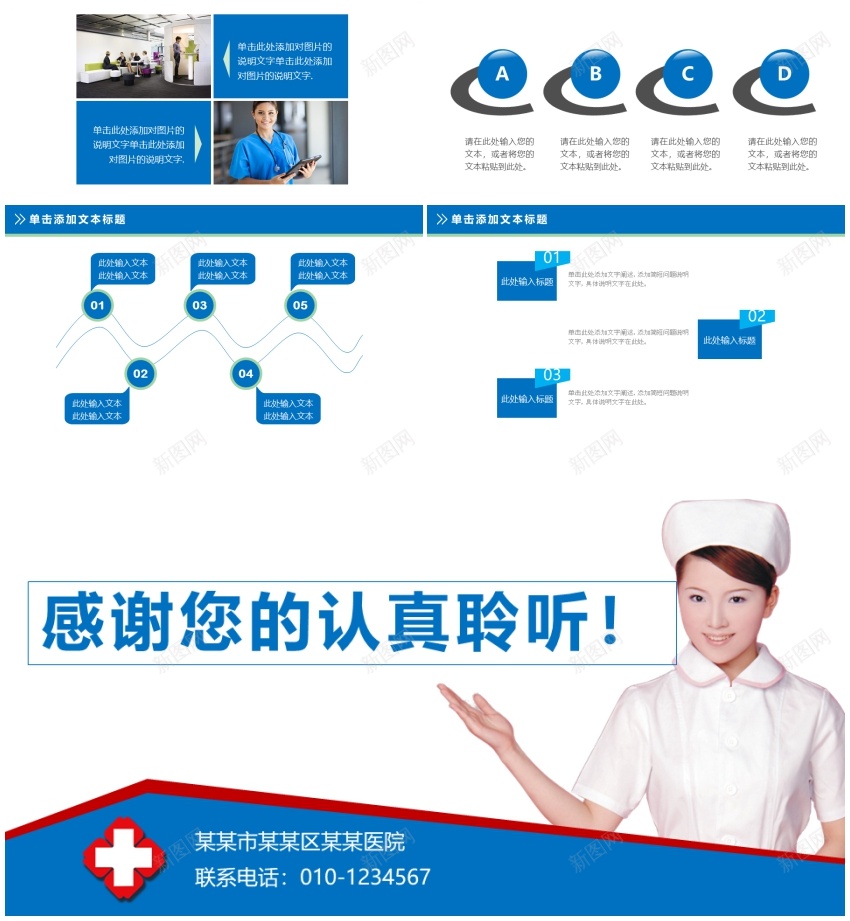 医疗护理19PPT模板_88icon https://88icon.com 医疗 护理