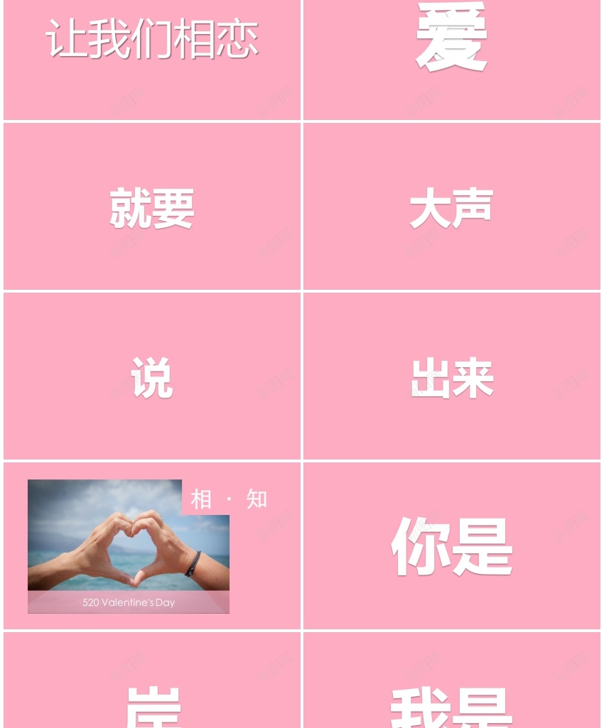101表白求婚520浪漫模板PPT模板_88icon https://88icon.com 模板 求婚 浪漫 表白
