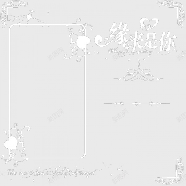 VIP关系卡关系卡背景图线条边框png免抠素材_88icon https://88icon.com VIP 亲情卡片 亲情卡设计 关系卡 女王卡 女神专用卡 官宣卡 师徒卡 情侣卡 永伴卡 素材 线条 线框 背景图 边框 闺蜜卡