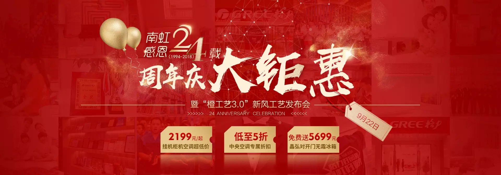 周年庆banner动图网页Banner广告图林深时图标