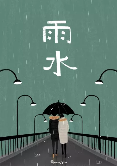 中国风24节气PacoYao插画GIF动图二十四节气24节气雨水图标