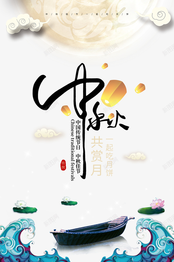 中秋共赏月一起吃月饼psd免抠素材_88icon https://88icon.com 一起 中秋 共赏月 吃月饼