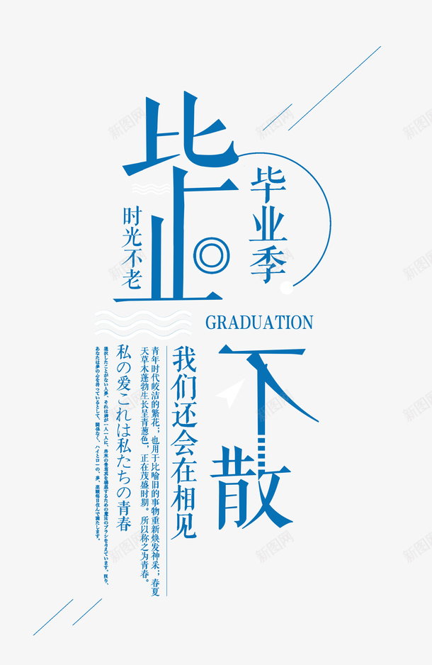 毕业季此生不散毕业证书学士帽psd免抠素材_88icon https://88icon.com 学位 学士帽 此生不散 毕业季 毕业证书