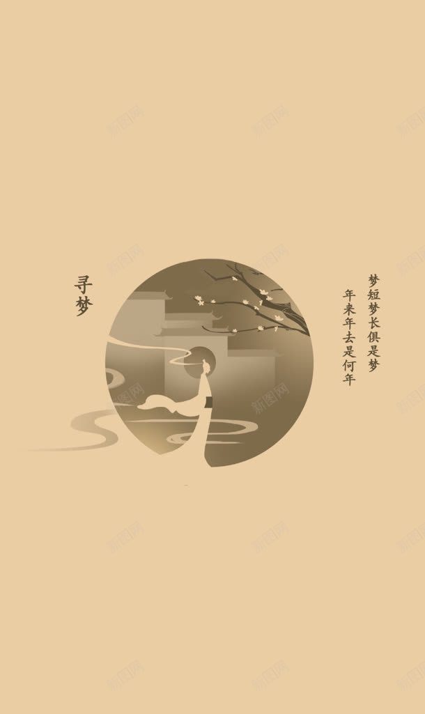 纯色复古扁平风格文字效果寻梦jpg设计背景_88icon https://88icon.com 复古 扁平 效果 文字 风格