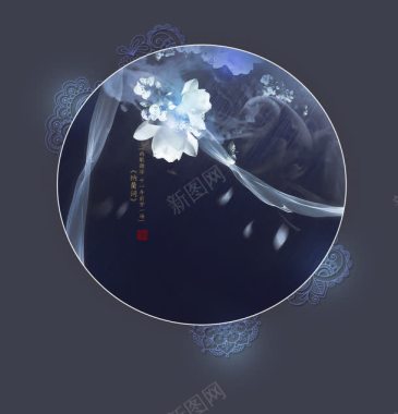 梦幻中国风蓝色花卉圆形背景