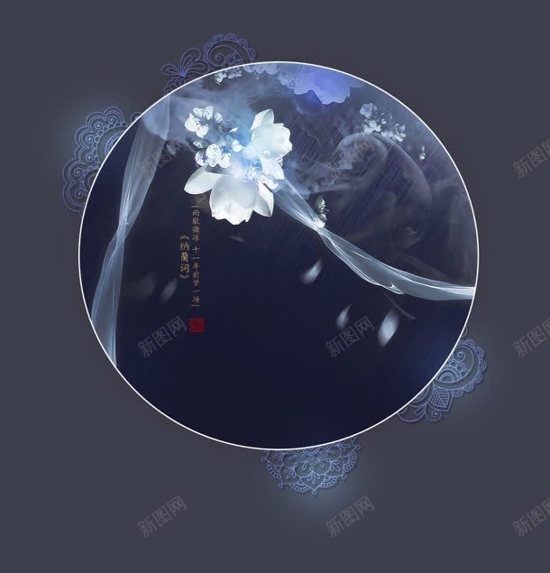 梦幻中国风蓝色花卉圆形jpg设计背景_88icon https://88icon.com 国风 圆形 梦幻 花卉 蓝色