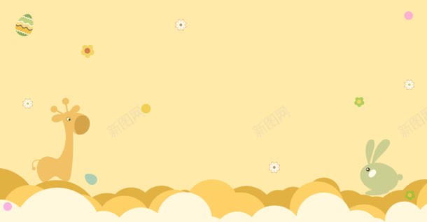 黄色云朵卡通长颈鹿兔子海报背景母婴背景