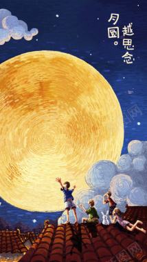 星空中的黄色月亮卡通插画背景