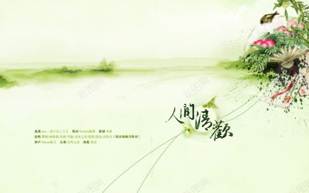 中国风海边植物风景jpg设计背景_88icon https://88icon.com 国风 植物 海边 风景
