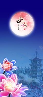 中秋粉色中国风月亮牡丹花纹背景