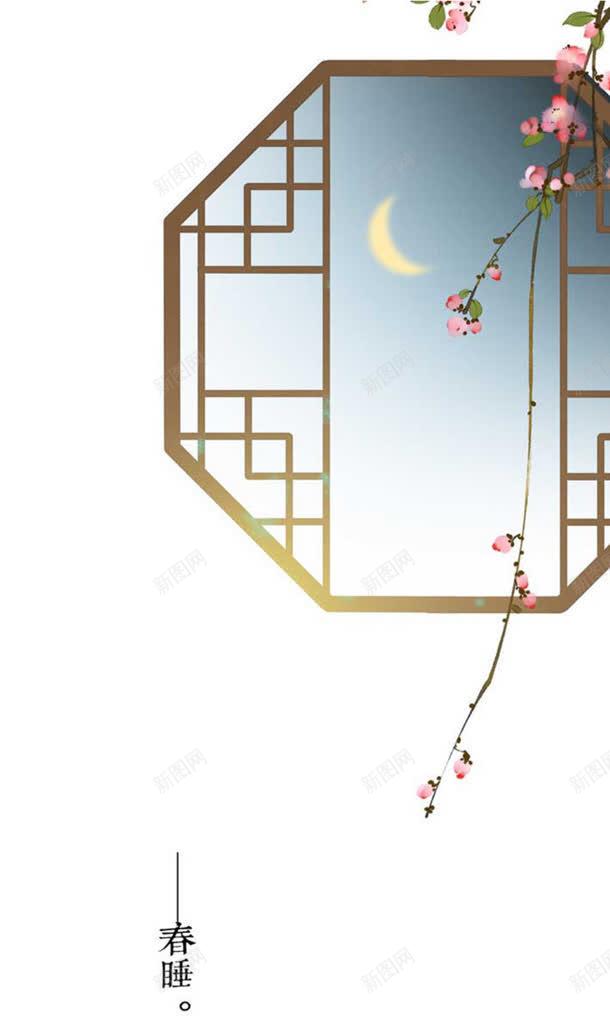 中国风窗户夜景花朵jpg设计背景_88icon https://88icon.com 国风 夜景 窗户 花朵