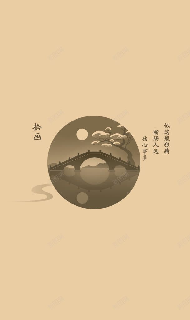 纯色扁平风格小桥文字效果jpg设计背景_88icon https://88icon.com 小桥 扁平 效果 文字 风格