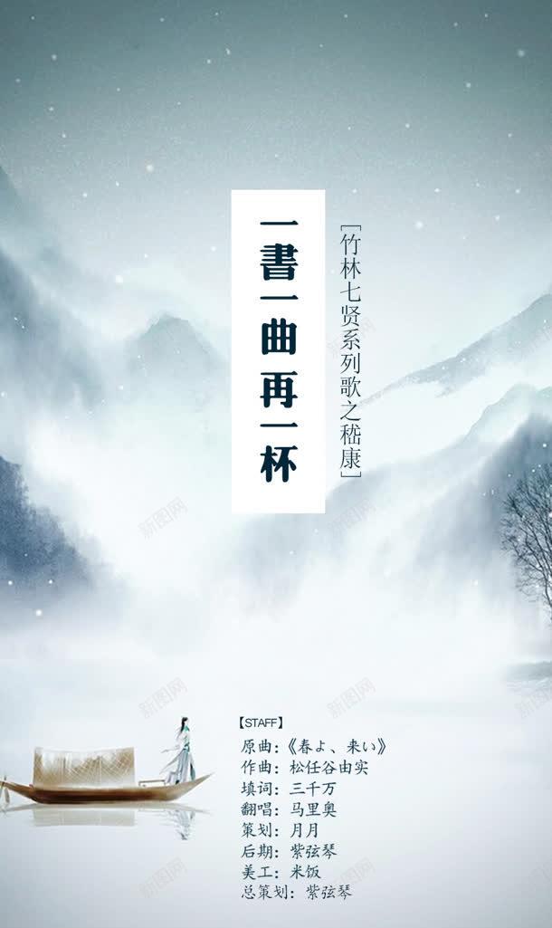 一书一曲再一杯文艺jpg设计背景_88icon https://88icon.com 文艺