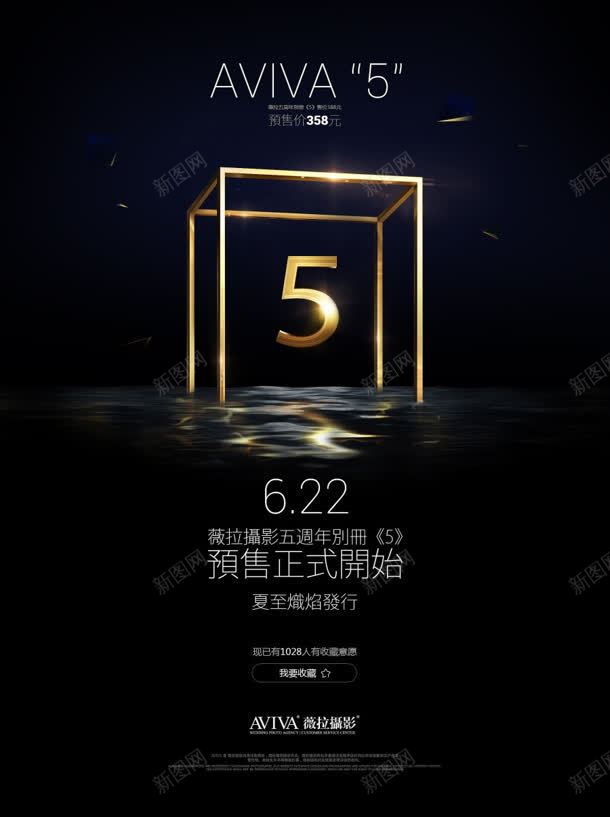 薇拉摄影5周年预售正式开始jpg_88icon https://88icon.com 周年 开始 摄影 正式 预售