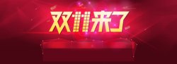 日用品海报淘宝背景高清图片