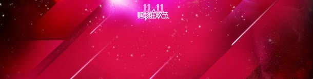 红色几何闪光背景jpg设计背景_88icon https://88icon.com PSD源文件 优惠卷 促 促销 加入购物车模板 双11 天猫 淘宝双11提前 节日 购物狂欢节 通用