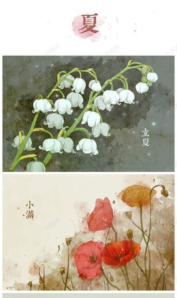 彩绘风铃花文字效果夏jpg设计背景_88icon https://88icon.com 彩绘 效果 文字 风铃