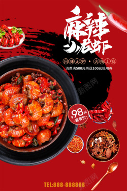 红色美食名片小龙虾美食海报高清图片