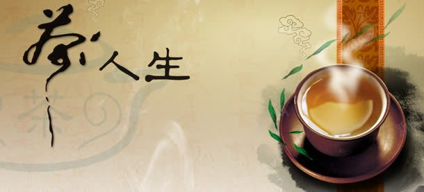 茶文化背景jpg设计背景_88icon https://88icon.com 茶 茶人生 茶叶 茶广告 茶文化 茶文化展板 茶文化海报 茶杯 茶水 茶道