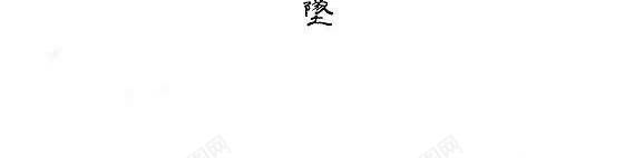 人生若只如初见那该多好jpg设计背景_88icon https://88icon.com 人生 初见