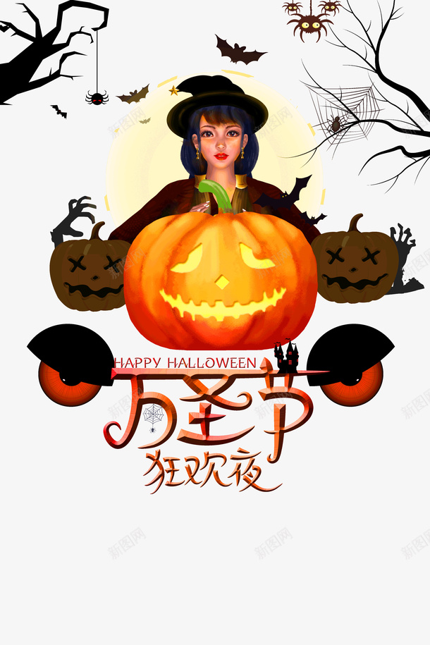 万圣节狂欢夜漂亮的女巫psd免抠素材_88icon https://88icon.com 万圣节 女巫 漂亮的 狂欢夜