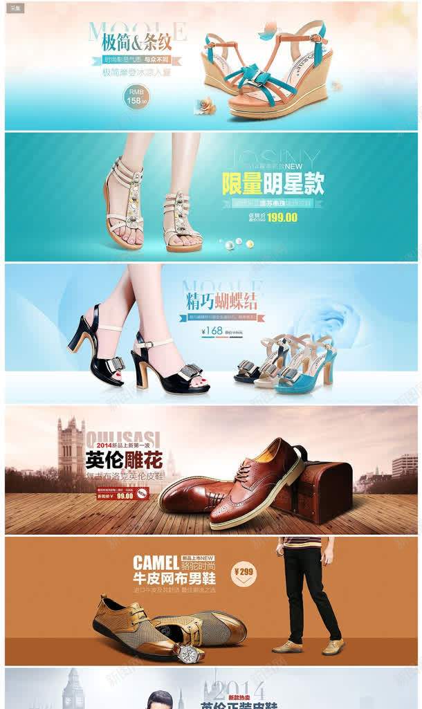 女鞋凉鞋活动海报jpg设计背景_88icon https://88icon.com 凉鞋 活动 海报