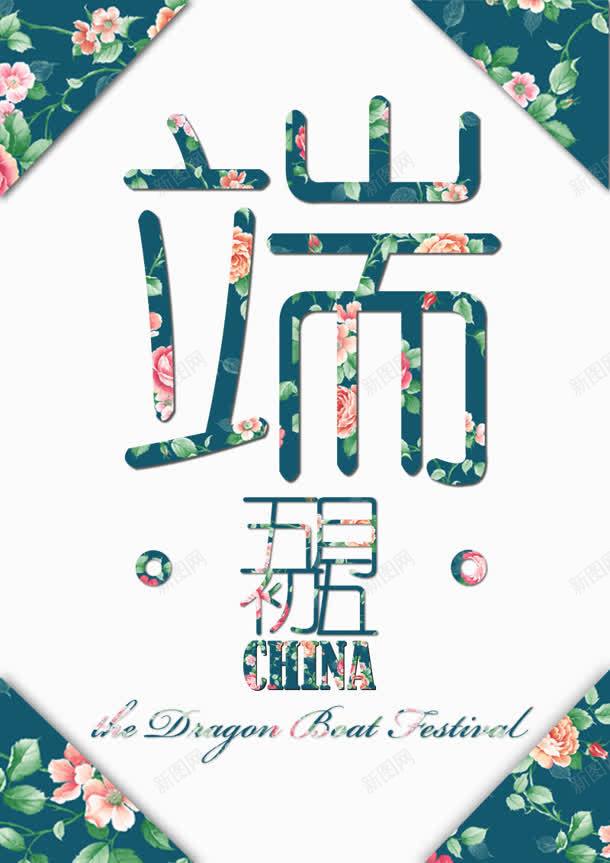 端午题材花朵jpg设计背景_88icon https://88icon.com 端午 花朵 设计 题材