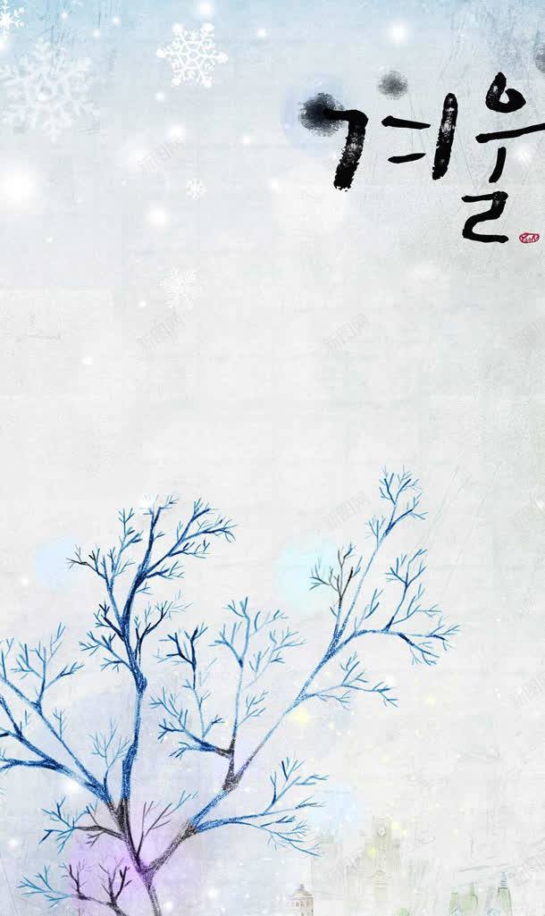 雪花壁纸上韩语字海报背景jpg设计背景_88icon https://88icon.com 壁纸 海报 素材 背景 雪花