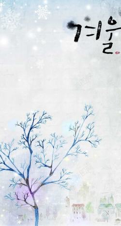 韩语字雪花壁纸上韩语字海报背景高清图片