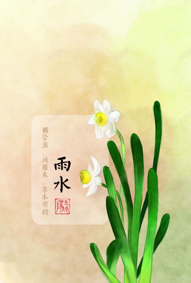 白花绿叶节气雨水jpg设计背景_88icon https://88icon.com 白花 绿叶 节气 雨水