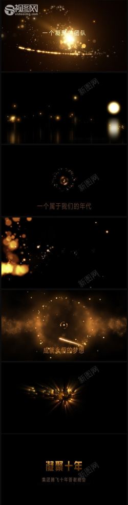 开场舞视频开场视频字幕爆炸光效高清图片