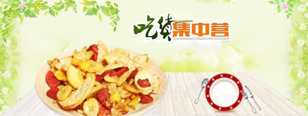 美食吃货集中营背景bannerjpg设计背景_88icon https://88icon.com banner 刀叉 吃货 木板 清新 盘子 美食 背景 集中营