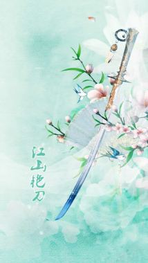 中国风植物刀剑插画背景