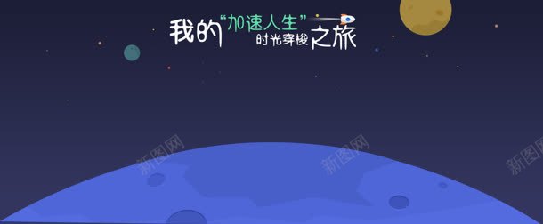 迅雷加速器主页装修jpg设计背景_88icon https://88icon.com 主页 加速器 装修