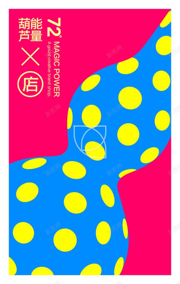 卡通蓝底黄斑葫芦海报背景jpg设计背景_88icon https://88icon.com 卡通 海报 背景 葫芦 黄斑