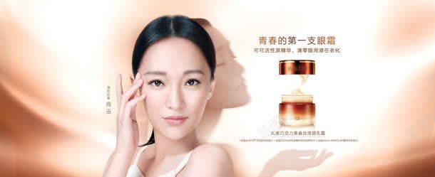 青春的第一支眼霜jpg设计背景_88icon https://88icon.com 第一 青春