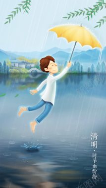 卡通雨中打伞的男孩背景