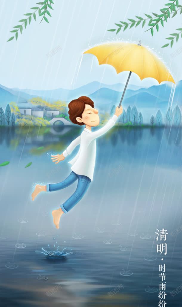 卡通雨中打伞的男孩jpg设计背景_88icon https://88icon.com 卡通 打伞 男孩