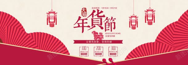 红色年货节banner海报背景