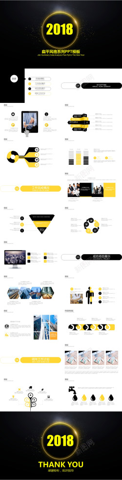 高档ppt模板黑金扁平风格系列PPT模板