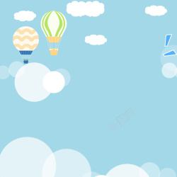 蓝色的气球蓝色卡通蓝天童装PSD分层主图背景高清图片
