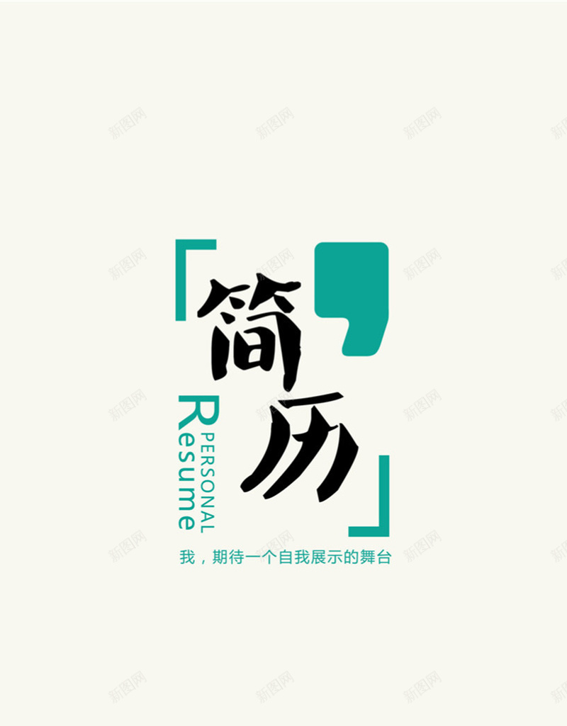 米色简单简历H5背景元素jpg设计背景_88icon https://88icon.com 小清新 文艺 简历 简历背景 简约 米色 米色背景 背景元素 背景简单